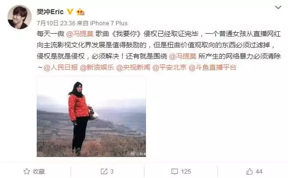 樊冲准备维权 樊冲准备维权