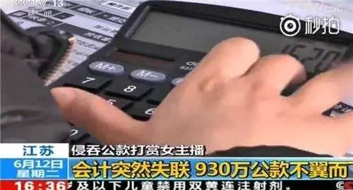 “镇江会计门”事件 “镇江会计门”事件