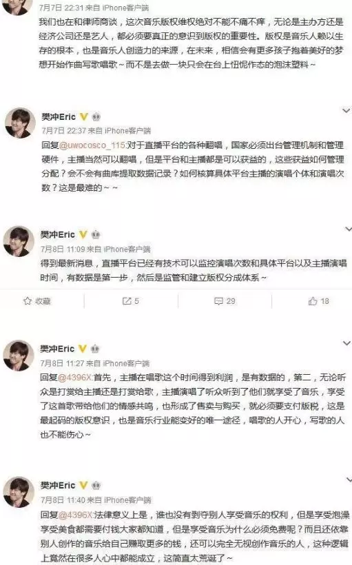 樊冲对于此事的解释 樊冲对于此事的解释
