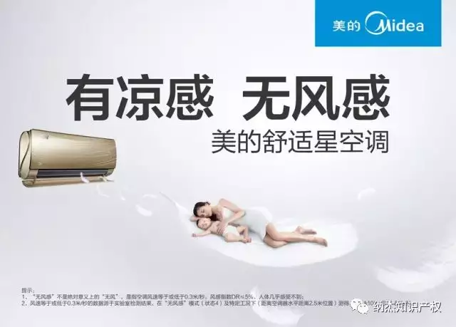 美的空调广告语