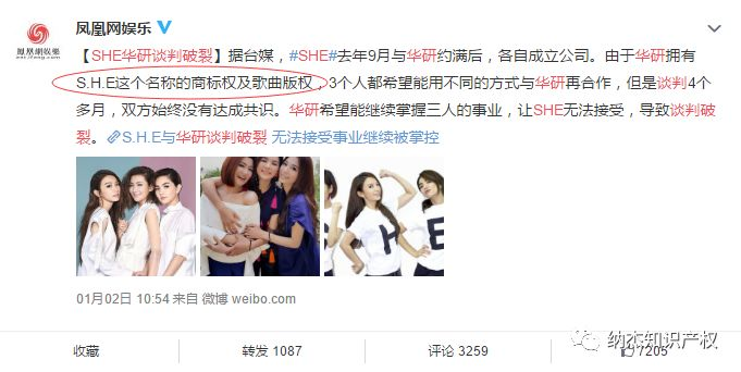 SHE华研谈判破裂新闻