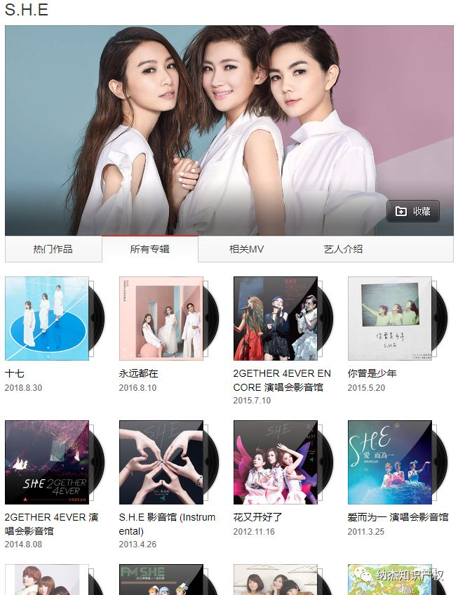 SHE歌曲