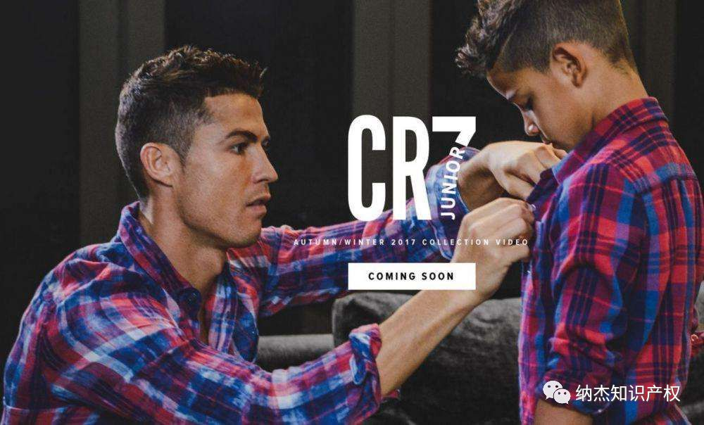 “CR7”商标价值已达1.6亿欧元