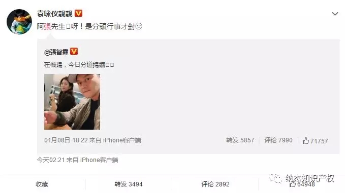 袁咏仪纠正张智霖 袁咏仪纠正张智霖