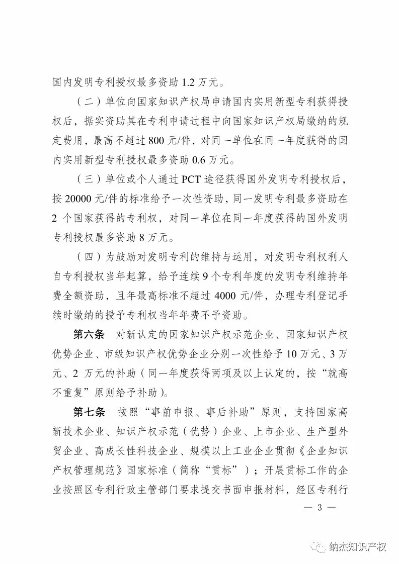 新重庆市铜梁区专利资助政策发布,授权发明专利资助15000元! 新重庆市铜梁区专利资助政策发布,授权发明专利资助15000元!
