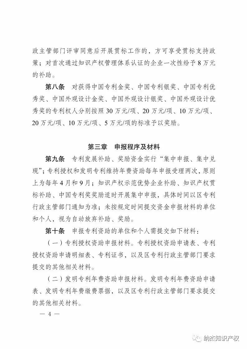 新重庆市铜梁区专利资助政策发布,授权发明专利资助15000元! 新重庆市铜梁区专利资助政策发布,授权发明专利资助15000元!