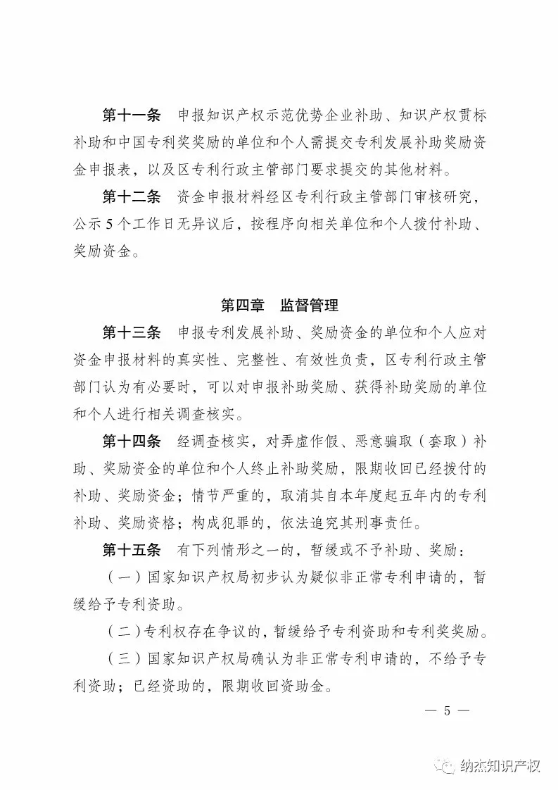 新重庆市铜梁区专利资助政策发布,授权发明专利资助15000元! 新重庆市铜梁区专利资助政策发布,授权发明专利资助15000元!