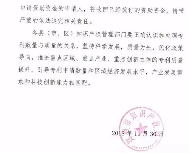 河南省郑州市专利资助政策汇总 河南省郑州市专利资助政策汇总