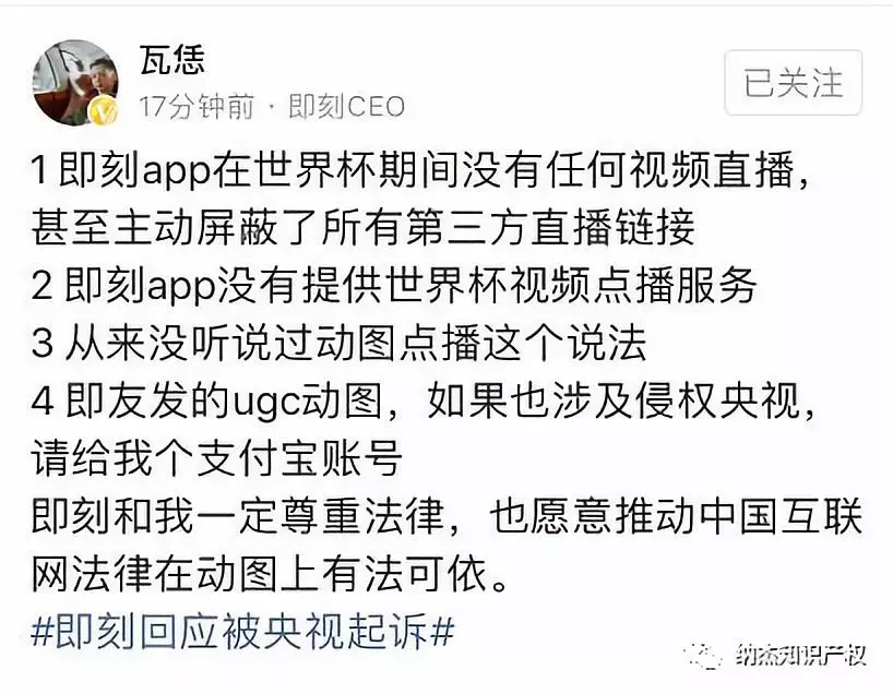 “即刻”CEO回应央视起诉