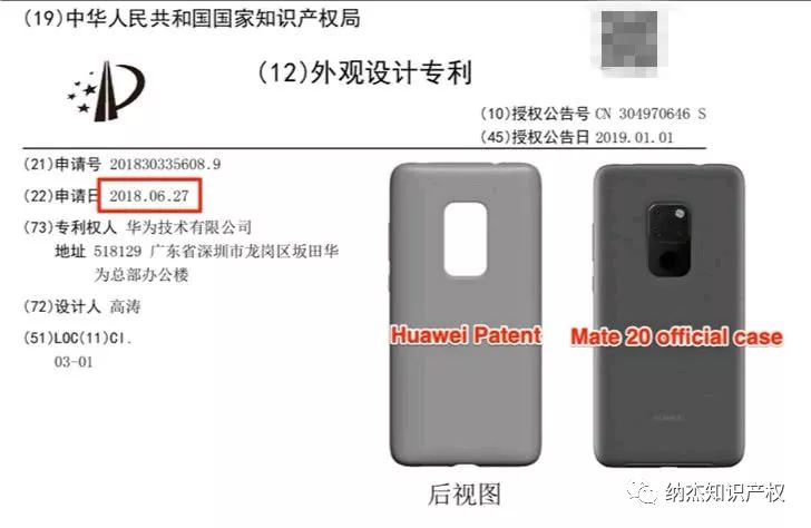 华为已申请了一项新专利