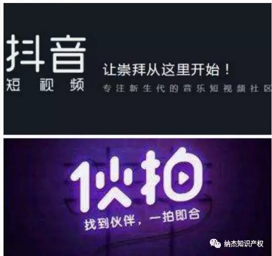 抖音视频和百度伙拍的官司 抖音视频和百度伙拍的官司