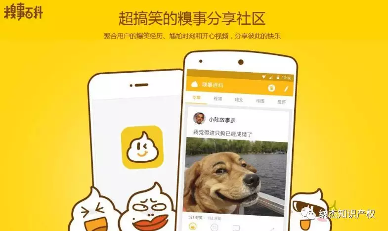 糗事百科 糗事百科