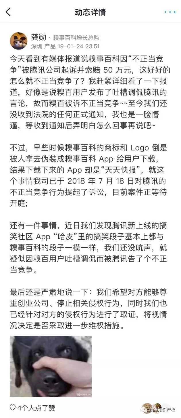 糗事百科增长总监龚勋发文回应 糗事百科增长总监龚勋发文回应