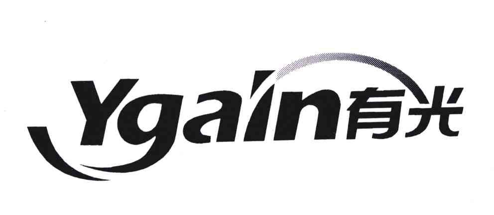 第4881812号“有光Ygain及图”商标
