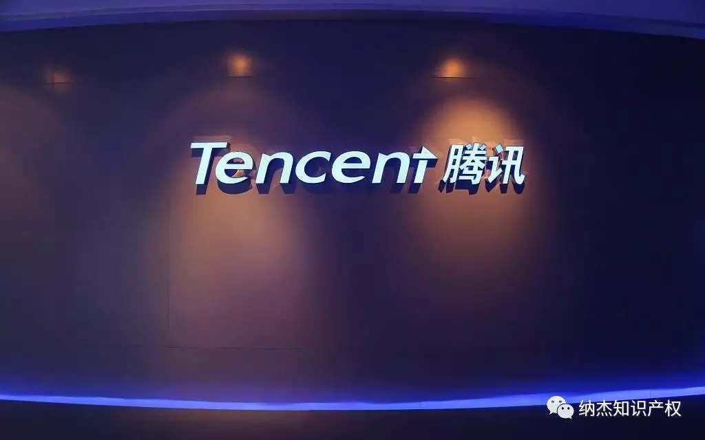 腾讯 腾讯