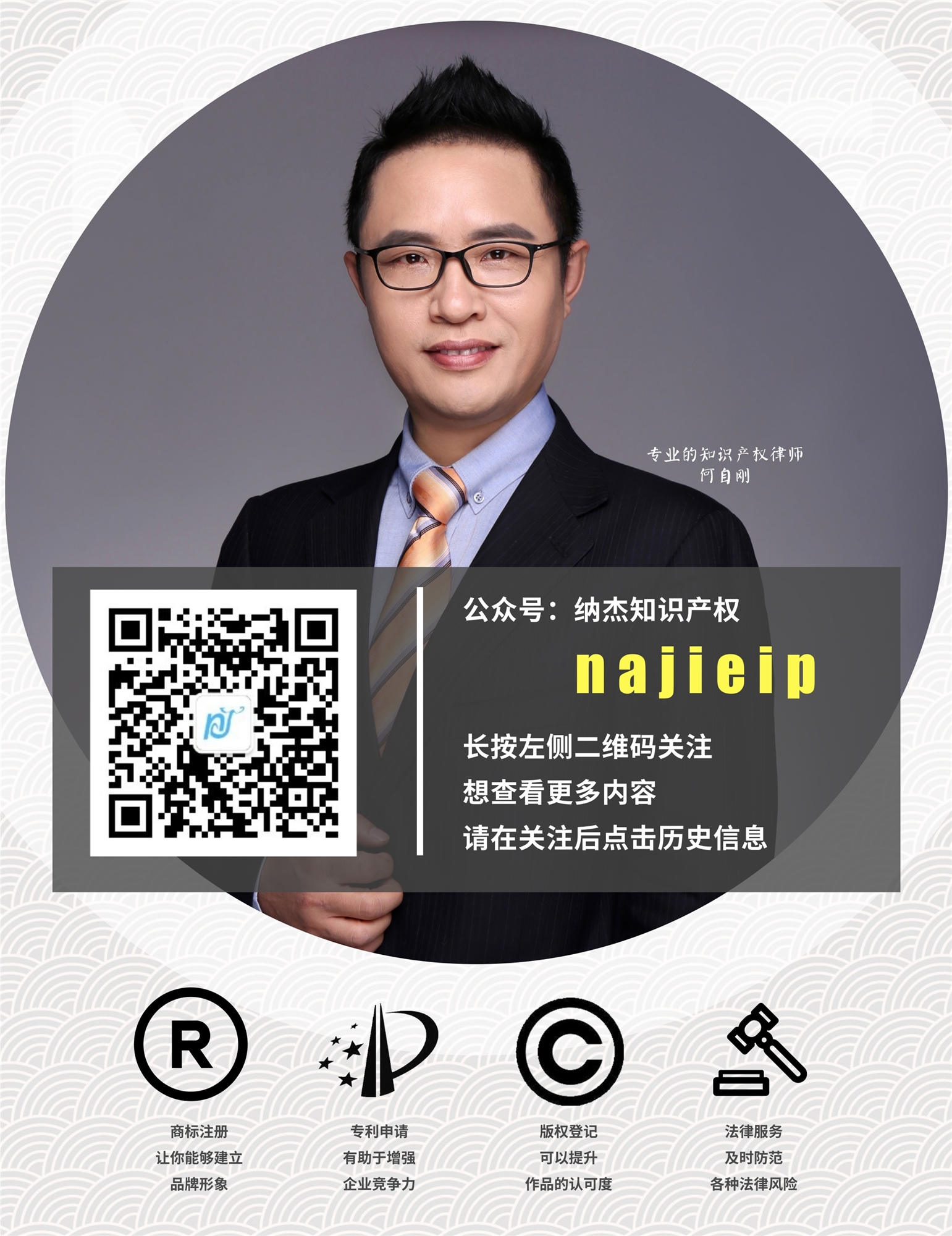 纳杰微信公众号