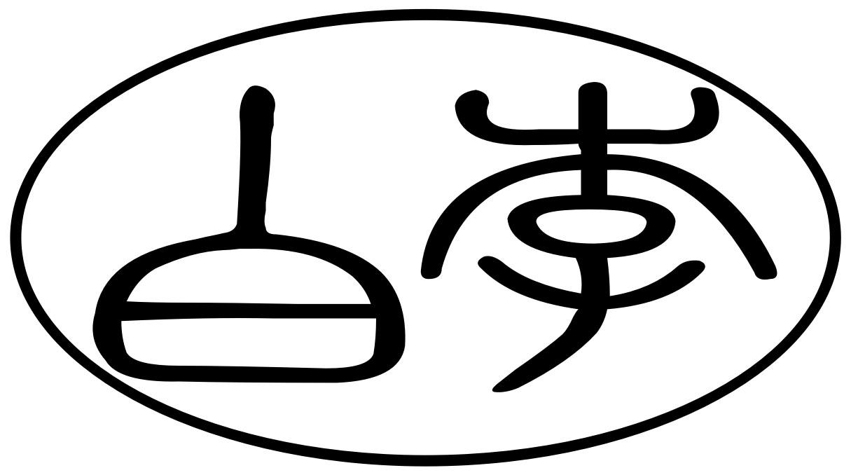 第26776689号“白李及图”商标