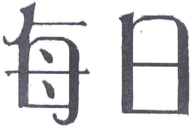 第5327052号“每日”商标