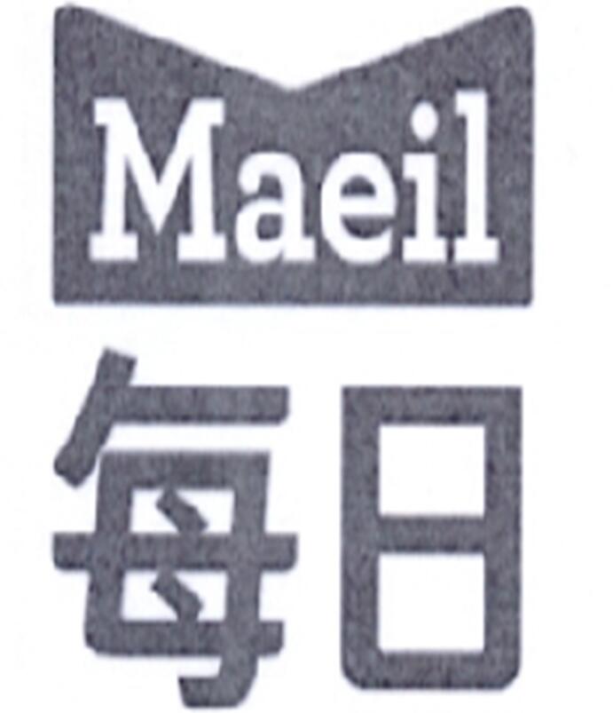 第18051830号“MAEIL　每日”商标