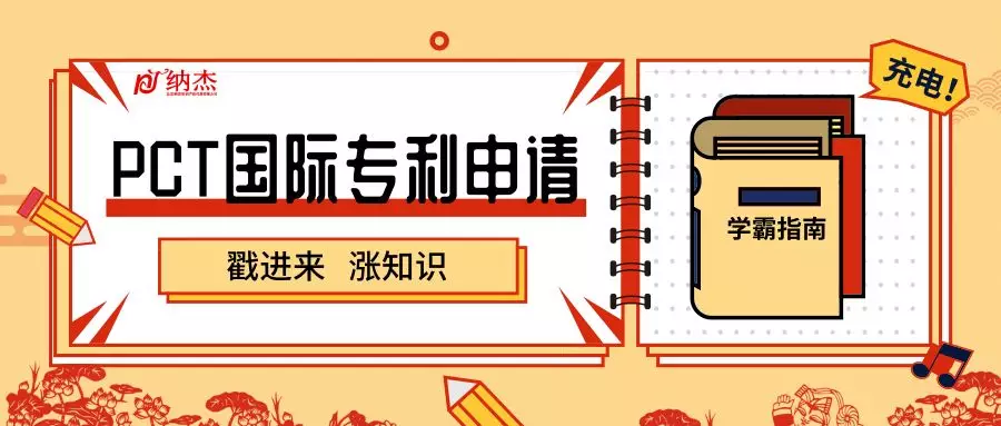 PCT国际专利申请简介 PCT国际专利申请简介
