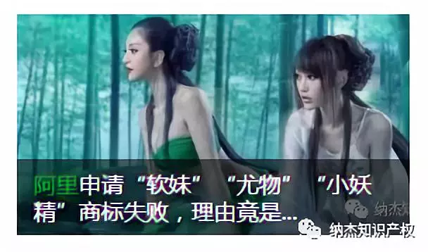 阿里申请的商标被驳回文章