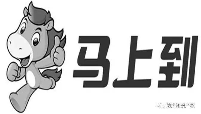 第13567152号“马上到”商标