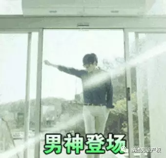 男神登场 男神登场