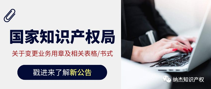 国知局公告 国知局公告