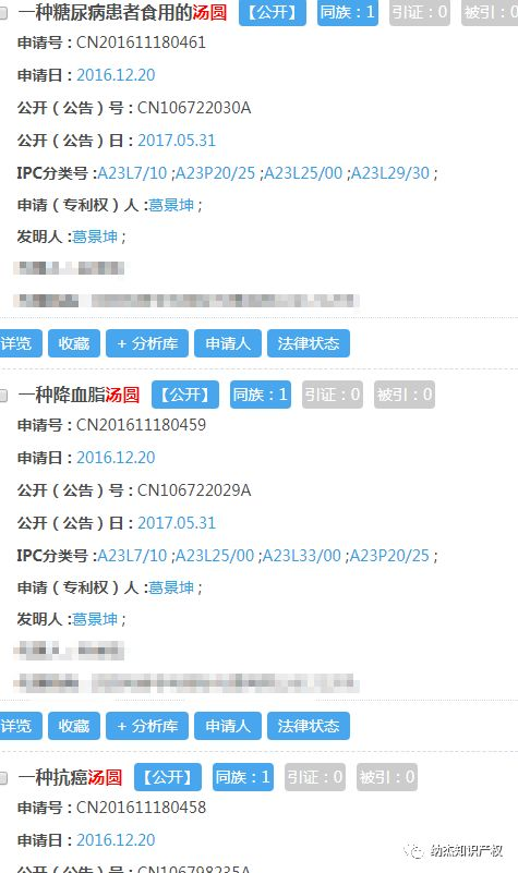 为身体健康着想的汤圆 为身体健康着想的汤圆