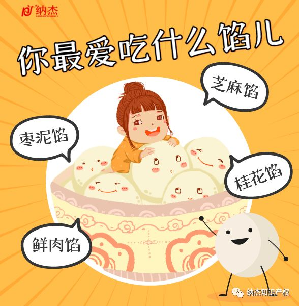 你最爱吃什么馅儿的汤圆 你最爱吃什么馅儿的汤圆