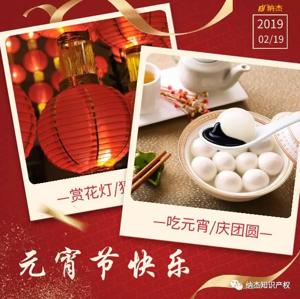 今日元宵节 今日元宵节