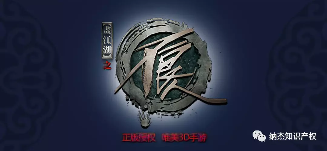 《不良人》手游 《不良人》手游