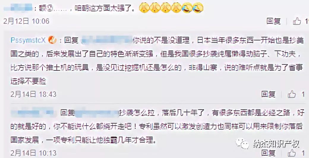 网友评论 网友评论