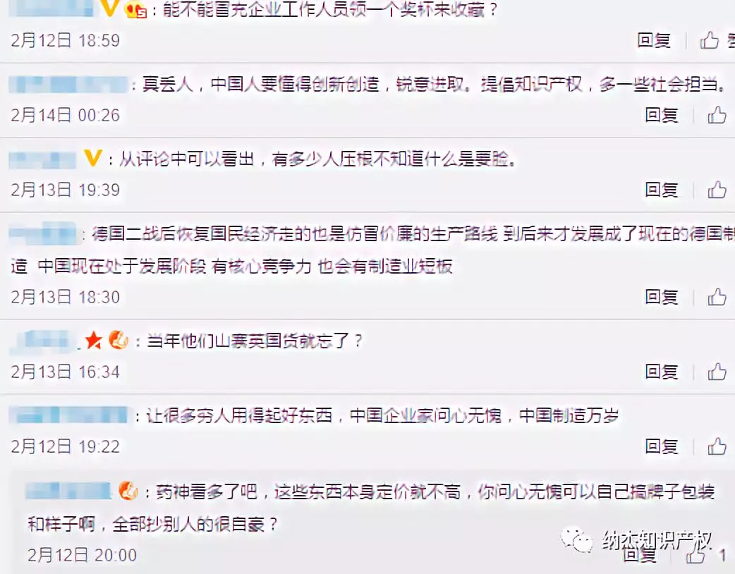 网友评论 网友评论