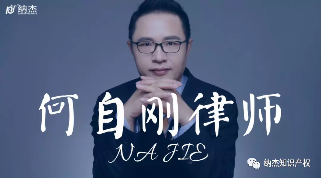 何自刚律师 何自刚律师