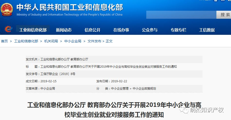 两部门开展中小企业与高校毕业生创业就业服务工作 两部门开展中小企业与高校毕业生创业就业服务工作