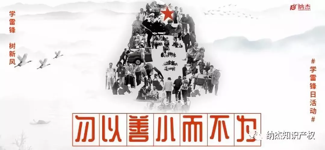 学雷锋纪念日 学雷锋纪念日