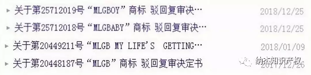 另外3件延伸商标被驳回复审