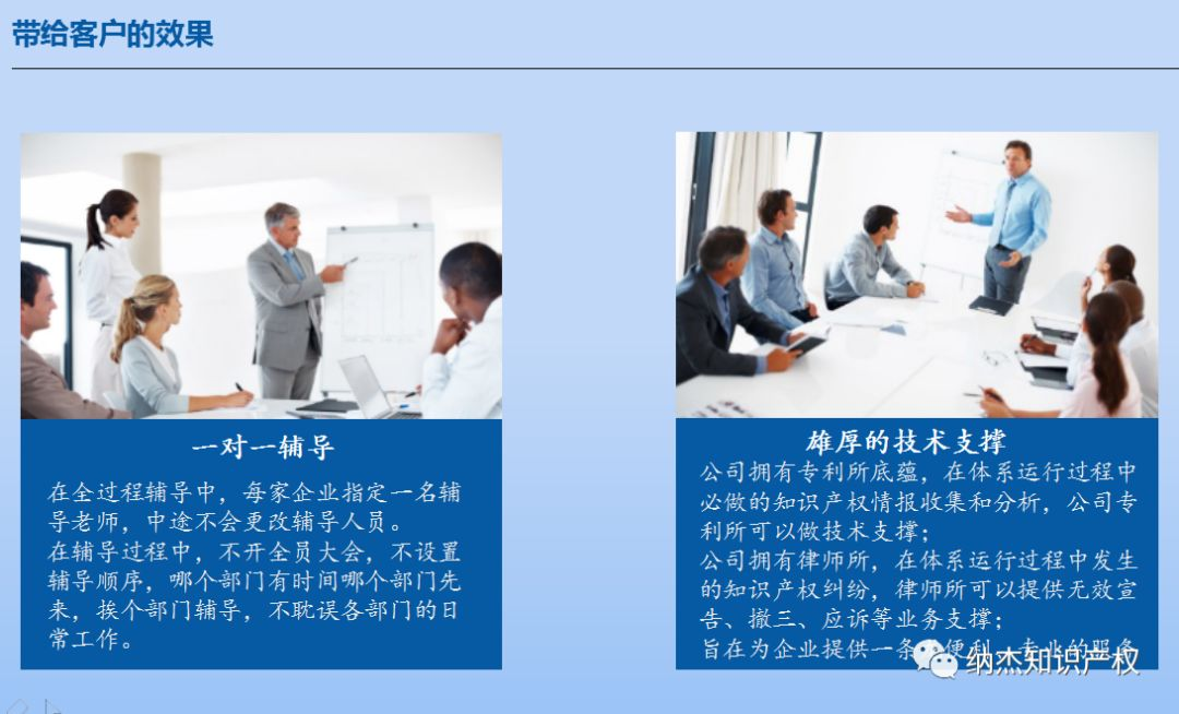 带给客户的效果 带给客户的效果