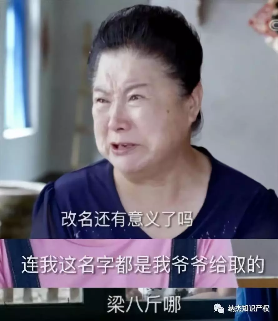 传承的八斤酒不能再叫这个名字了