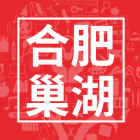 2019年安徽省巢湖市高新认定及专利贯标奖励政策 2019年安徽省巢湖市高新认定及专利贯标奖励政策