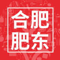 安徽省合肥市肥东县高新认定及专利贯标奖励政策 安徽省合肥市肥东县高新认定及专利贯标奖励政策