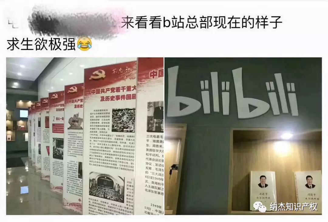 曾经求生欲极强的B站