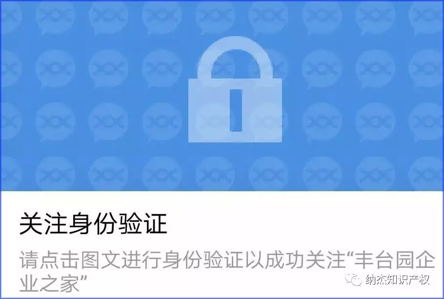 关注身份验证 关注身份验证