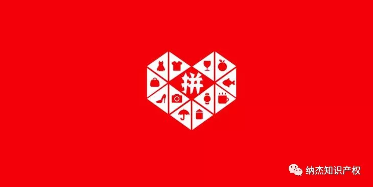 拼多多成中国第二大电商平台 拼多多成中国第二大电商平台