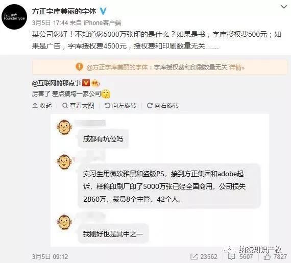 @方正字库美丽的字体的声明 @方正字库美丽的字体的声明