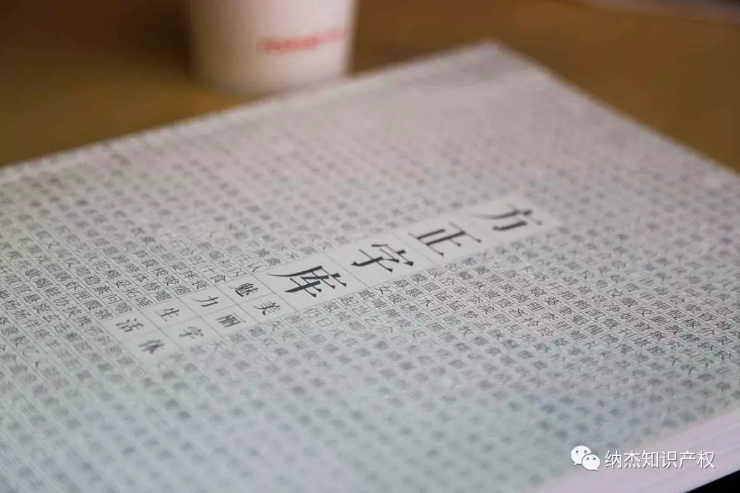 方正字库 方正字库