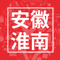 安徽省淮南市专利资助及高新技术企业认定奖励政策汇总 安徽省淮南市专利资助及高新技术企业认定奖励政策汇总