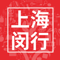 2019年上海市闵行区专利资助政策及补贴标准 2019年上海市闵行区专利资助政策及补贴标准