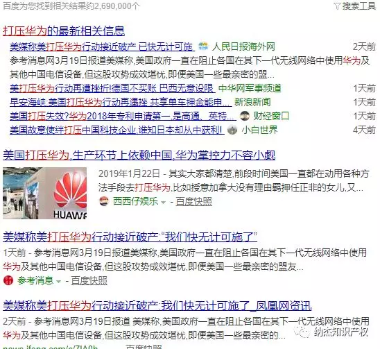 和华为有关的新闻 和华为有关的新闻